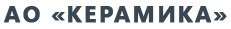 лого АО Керамика