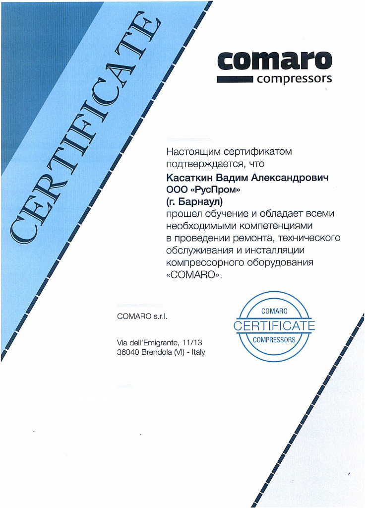 авторизованный сервис по компрессорам Comaro